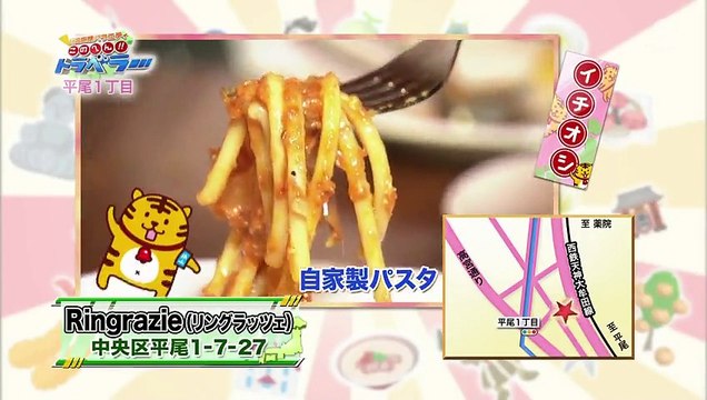 このへん！！トラベラー福岡「平쏡丁目②編」 （） 2012.02.20