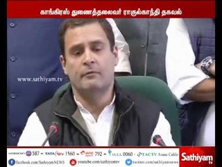 GST Came into effect for self advertisement of BJP Government - Rahul Gandhi