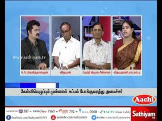 Sathiyam Sathiyame: Is Ennore port Sales to Private? | Part 2 | 22/06/2017 | Sathiyam News TV