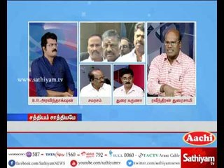 Sathiyam Sathiyame: MGR century Ceremony Conduct by AIADMK | Part 2 | 27/06/2017 | Sathiyam News TV