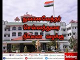 High court Madurai Order for Tamil Nadu Governor Secretary