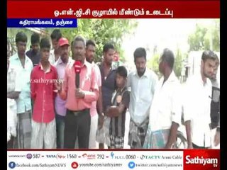 Sathiyam Tv reporter's take on Kathiramangalam protest which is continuing for 6th day
