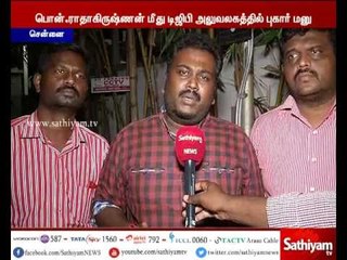 Case Filed against BJP Pon Radhakrishnan | DETAILED REPORT