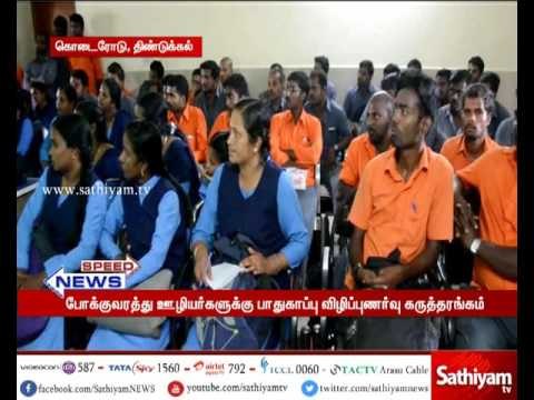 Dindigul - Safety and awareness seminar for transport employees
