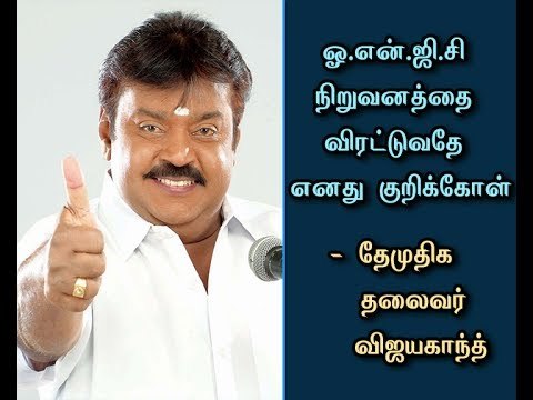 DMDK Vijaykanth says, I have no Fear actors Kamal & Rajini in Politics | PRESS MEET