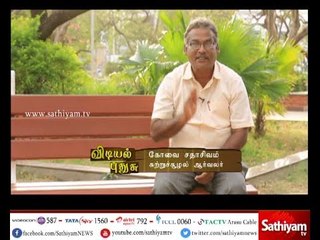 Vidiyal Puthusu - How to Control Air pollution by Kovai Sathasivam - 24/7/17