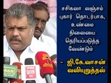 Must show Truth, on complaint on Sasikala's bribe, for getting Special Offers in Prison - G.K Vasan