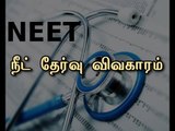 Regarding NEET Exam Affair, Tamil Nadu Ministers Team went to Delhi