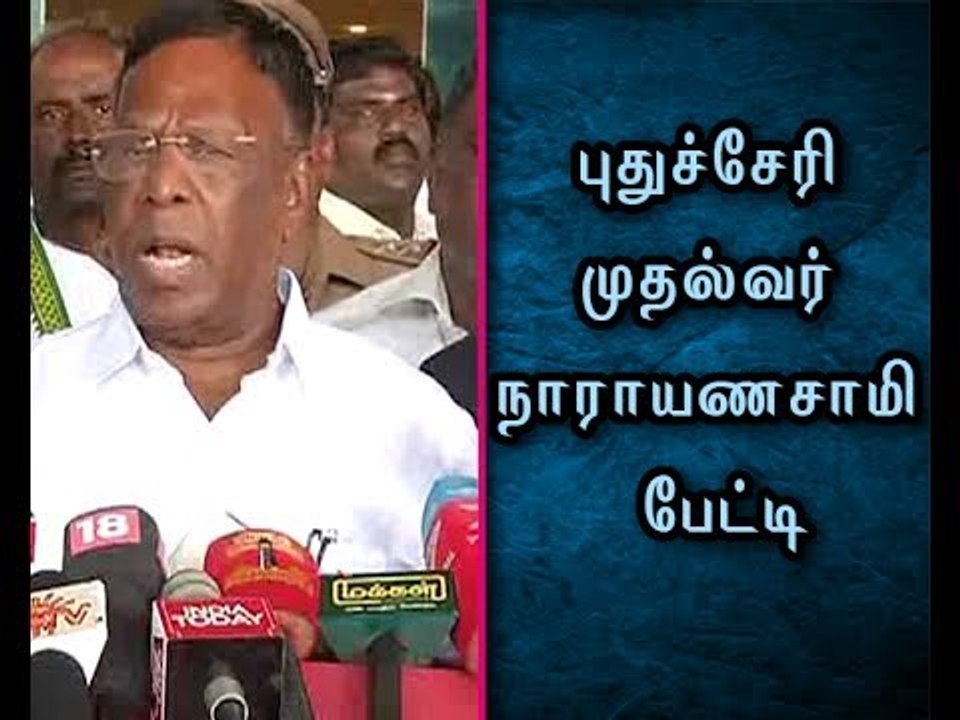 If Kiran Bedi violates terms, People's Government will Establish - Puducherry CM Narayanasamy