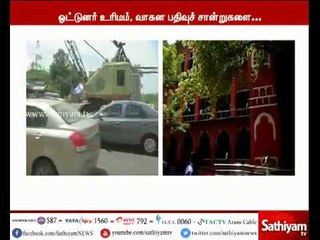 Chennai High Court refusal to provide to cancel the tender for two companies in Pune