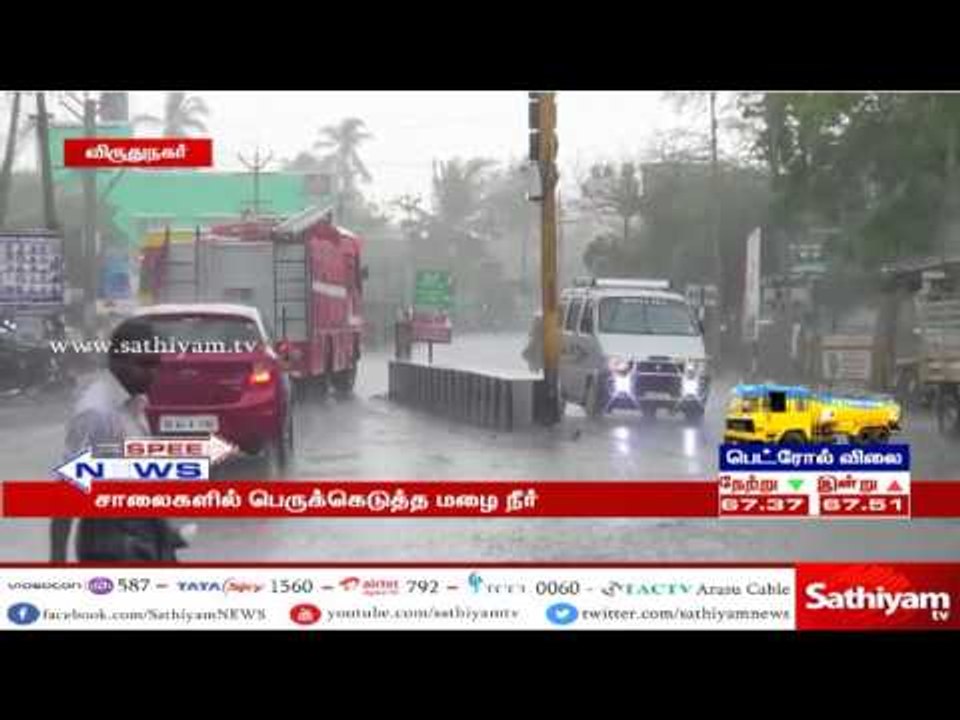 Heavy rain lashes Virudhunagar