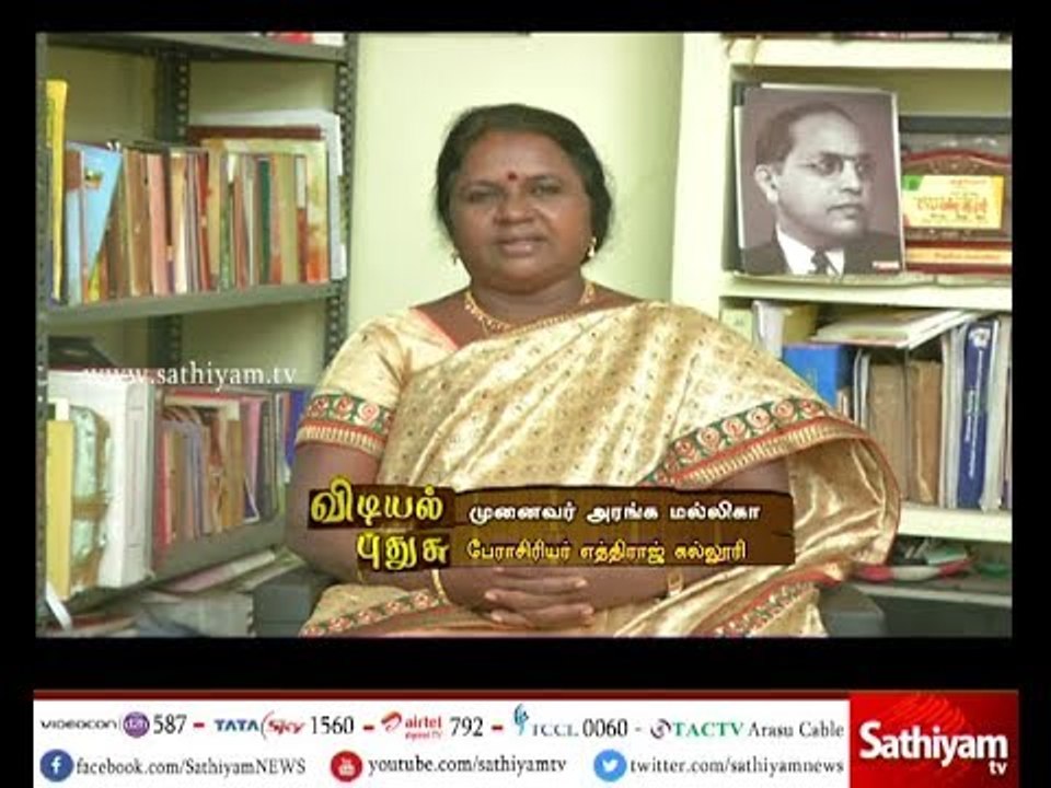 Vidiyal Puthusu - Tell us about men and women equality Dr Mrs. Aranga  - 28.7.2017
