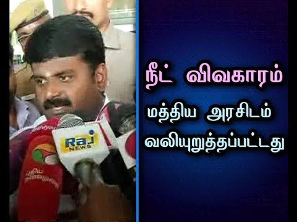 Central Government emphasized in affair regarding Exemption from NEET Exam - Minister Vijayabaskar