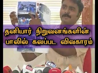 Issue of Toxic substance mixed in Private companies milk