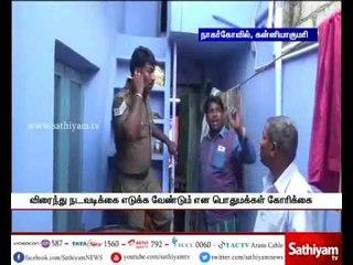 கன்னியாகுமரி: தொடரும் திருட்டு திணறும் போலீஸ்