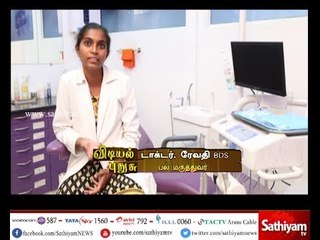 Vidiyal Puthusu - Dental doctor Revati  BDS , about need for protecting teeth - 28.7.2017