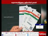 9.3 crores of PAN cards linked with Aadhar says Income Tax department