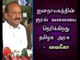 Tamil Nadu Government choking voice net of democracy - MDMK General Secretary Vaiko