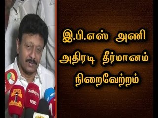 Video herunterladen: Resolution accomplished at the consultation meeting held by head of CM Edappadi Palanisamy