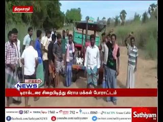 Protest by Villagers by Capturing ADMK Dignitary tractor of taking Sand without permission