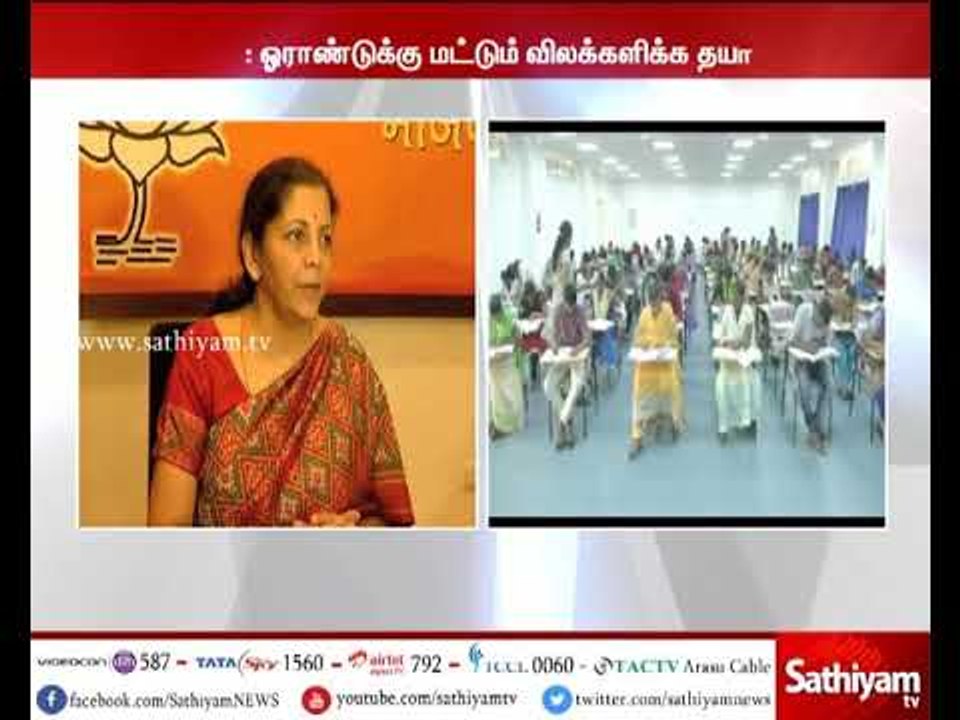 Temporary NEET exemption for TN government colleges if ordinance is passed - Nirmala Seetharaman