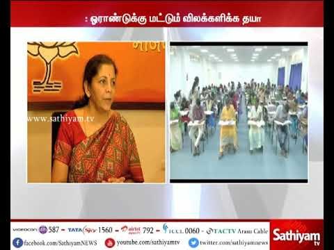 Temporary NEET exemption for TN government colleges if ordinance is passed - Nirmala Seetharaman