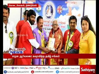 Kodaikanal: Doctorate awarded to best social activists