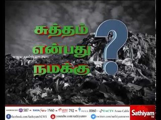 திண்டுக்கல் : அடிப்படை வசதிகளின்றி சுகாதாரமற்ற நிலையில் இருக்கும் பேருந்து நிலையம்.