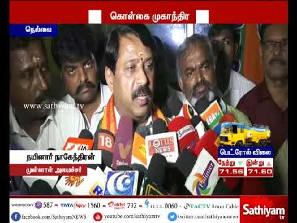 EPS and OPS are people without principles says Former AIADMK minister Nainar Nagendran
