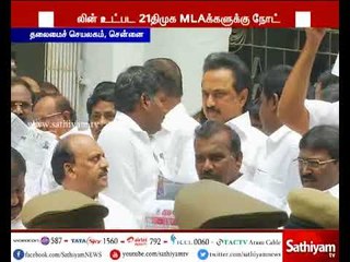 Case of Gudka brought in Legislative assembly - Notice for 21 MLA's including Stalin