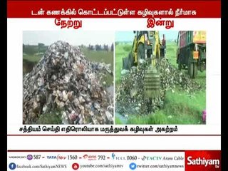 சத்தியம் தொலைக்காட்சி செய்தி எதிரொலியாக புழல் ஏரியில் கொட்டப்பட்டுள்ள கழிவுகள் அகற்றப்பட்டன