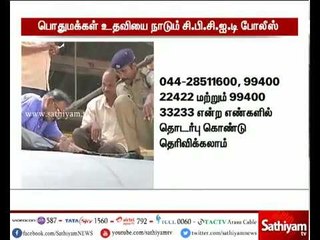 2 lakhs will be rewarded to those who provide info on  Ramajeyam murder&Salem train robbery cases