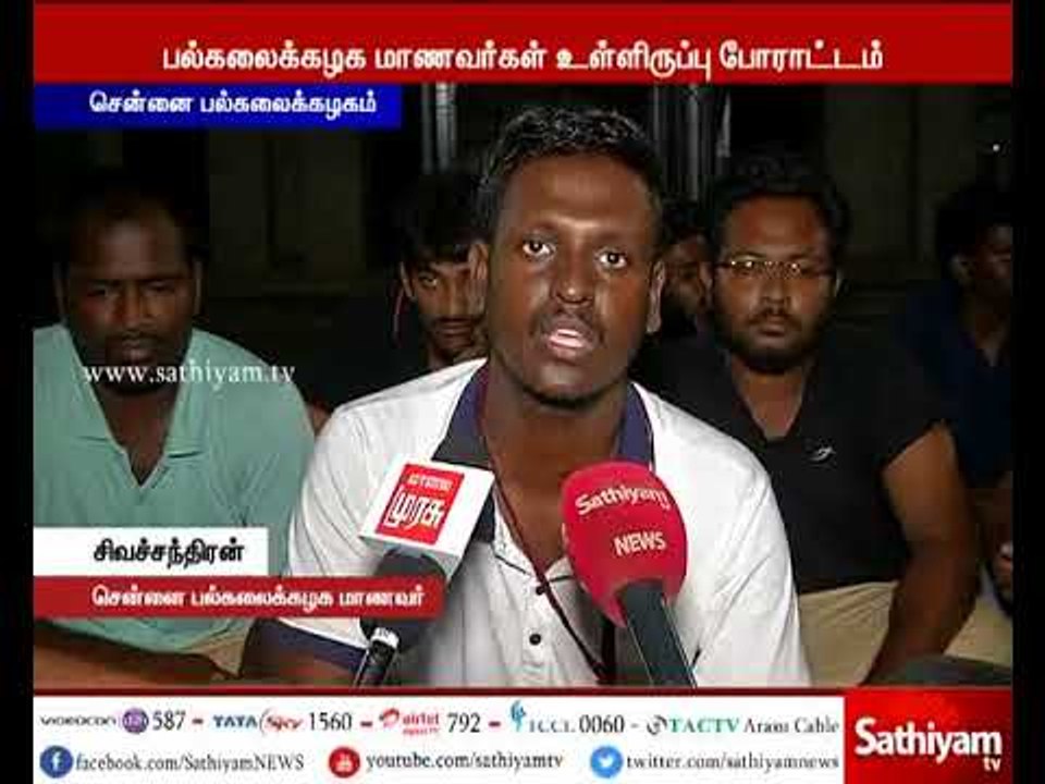 மாணவி அனிதா மரணத்திற்கு நீதிக்கேட்டு சென்னை பல்கலைக்கழக மாணவர்கள் உள்ளிருப்பு போராட்டம்
