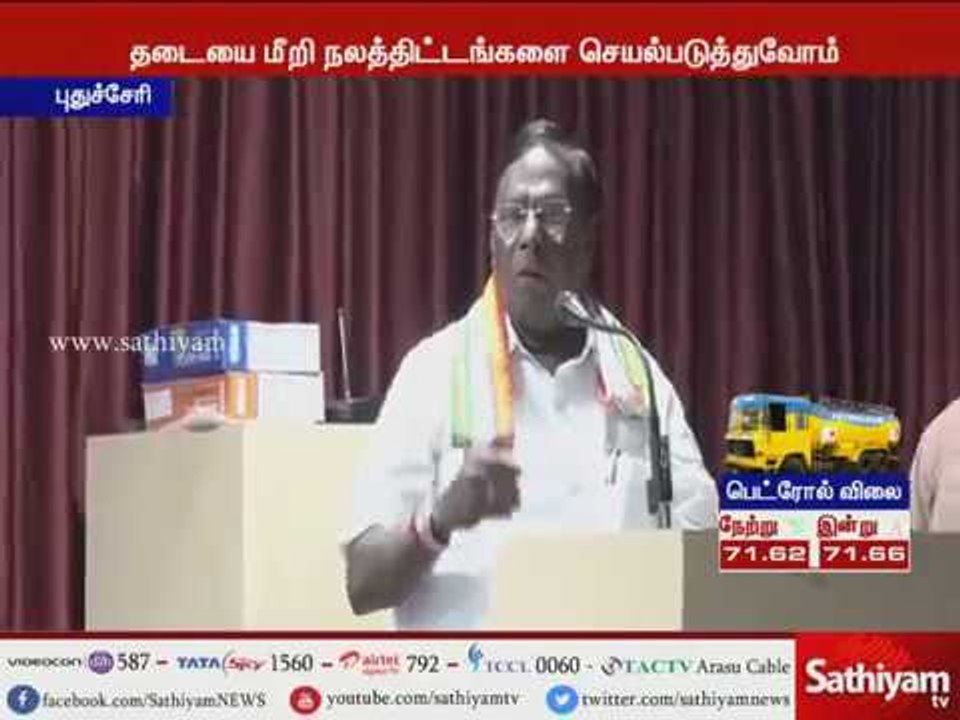 A crowd is acting as barrier to the growth of Puducherry - CM Narayanasamy