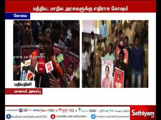 Thanthai periyar dravidar kazhagam protest demanding justice for Anitha