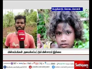 கொடைக்கானல்: அடிப்படை வசதிகலின்றி செயல்படும் ஆதிவாசி கிராமம்