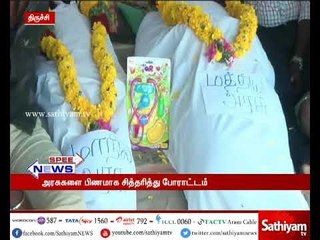 Trichy Students  hunger strike for 4th day for asking Justice for Anitha's death