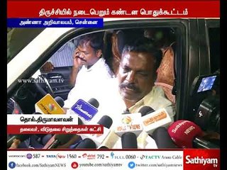 Public will get a clear perception of NEET from public meeting in  Tirchy-Thol Thirumavalavan