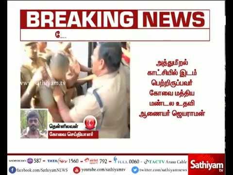 வேலியே பயிரை மேய்ந்த சம்பவம் - உதவி ஆய்வாளரிடம் பாலியல் அத்துமீறல் செய்யும் உதவி ஆணையர்