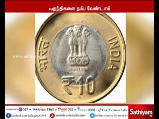 All 10 rupee coins are valid says Reserve bank