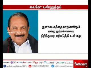 Should withdraw Goondas act on Thirumurugan Gandhi and 4 others - Vaiko