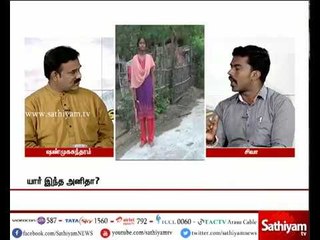 Special discussion : அனிதா மரணத்தில் மர்மம்? PART 2