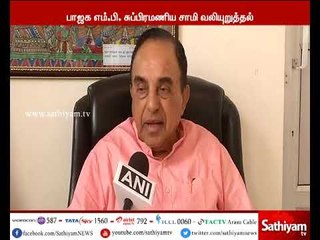 Investigation should be conducted for Student Anitha's death - BJP MP Subramanian Swamy