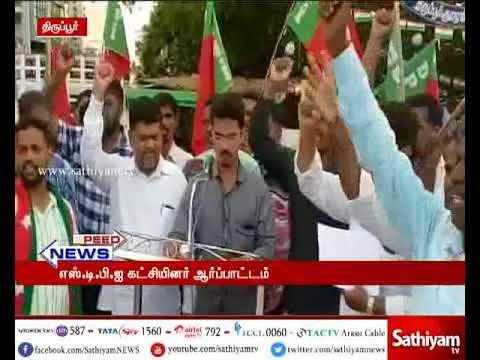 Viduthalai Chiruthaigal Katchi Party road blockade to cancel NEET in Rajapalayam