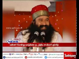Gurmeet Ram Rahim Singh lived like a king