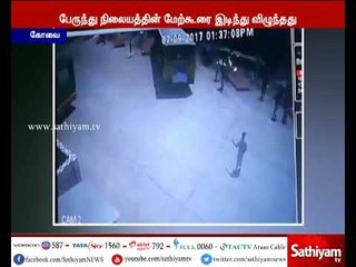 CCTV footage of Coimbatore Bus Stand Roof collapse