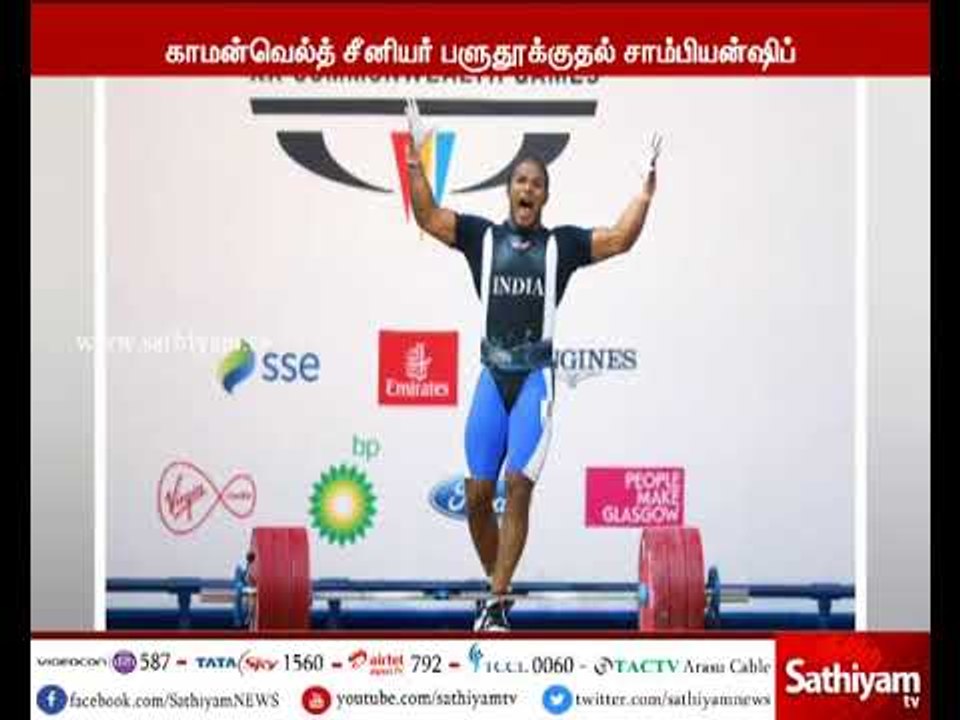 Commonwealth Games: Tamil Nadu player Sathish Kumar wins gold medal in senior weightlifting