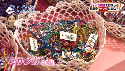 ఐ代のためのアクセサリー選び」 山田菜々・島田玲奈・岸野里香 121009