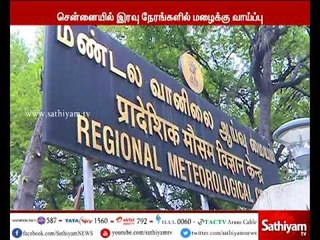 Tamil Nadu and Puducherry are likely to rain - Meteorological Center