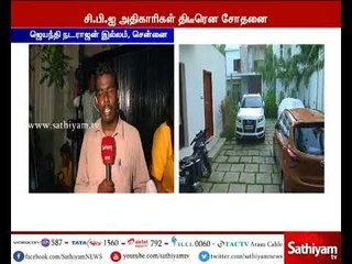 முன்னாள் அமைச்சர் ஜெயந்தி நடராஜன் வீட்டில் சி.பி.ஐ அதிகாரிகள் திடீர் சோதனை